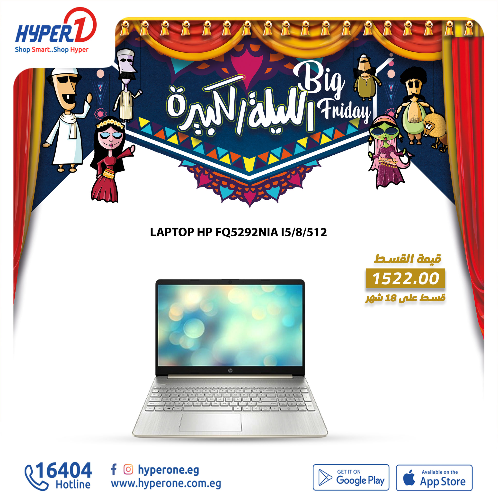 hyper-one offers from 28nov to 28nov 2024 عروض هايبر وان من 28 نوفمبر حتى 28 نوفمبر 2024 صفحة رقم 15